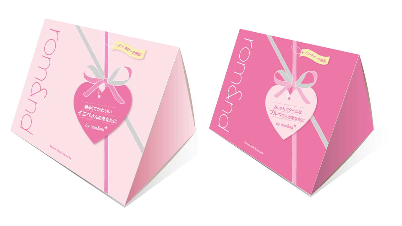 ロムアンドラッキーバッグ