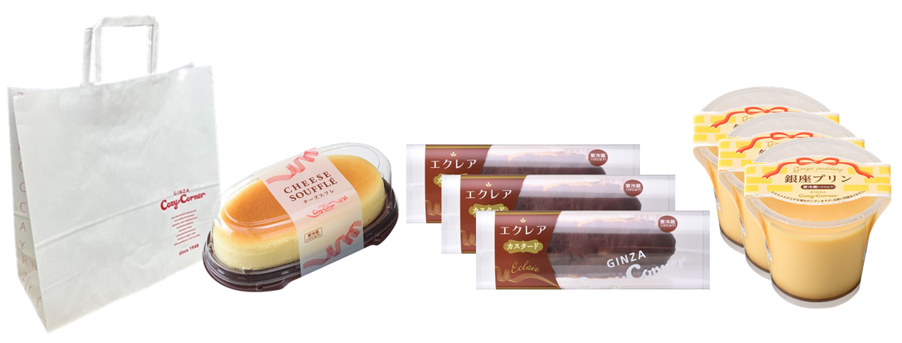 銀座コージーコーナースイーツ福袋