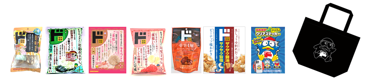 情熱価格お菓子福袋