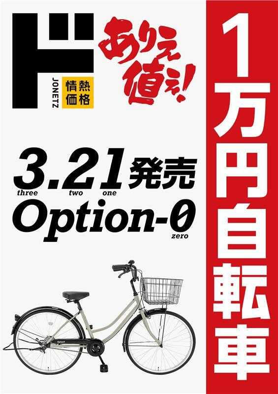 Option-0_ポスター画像