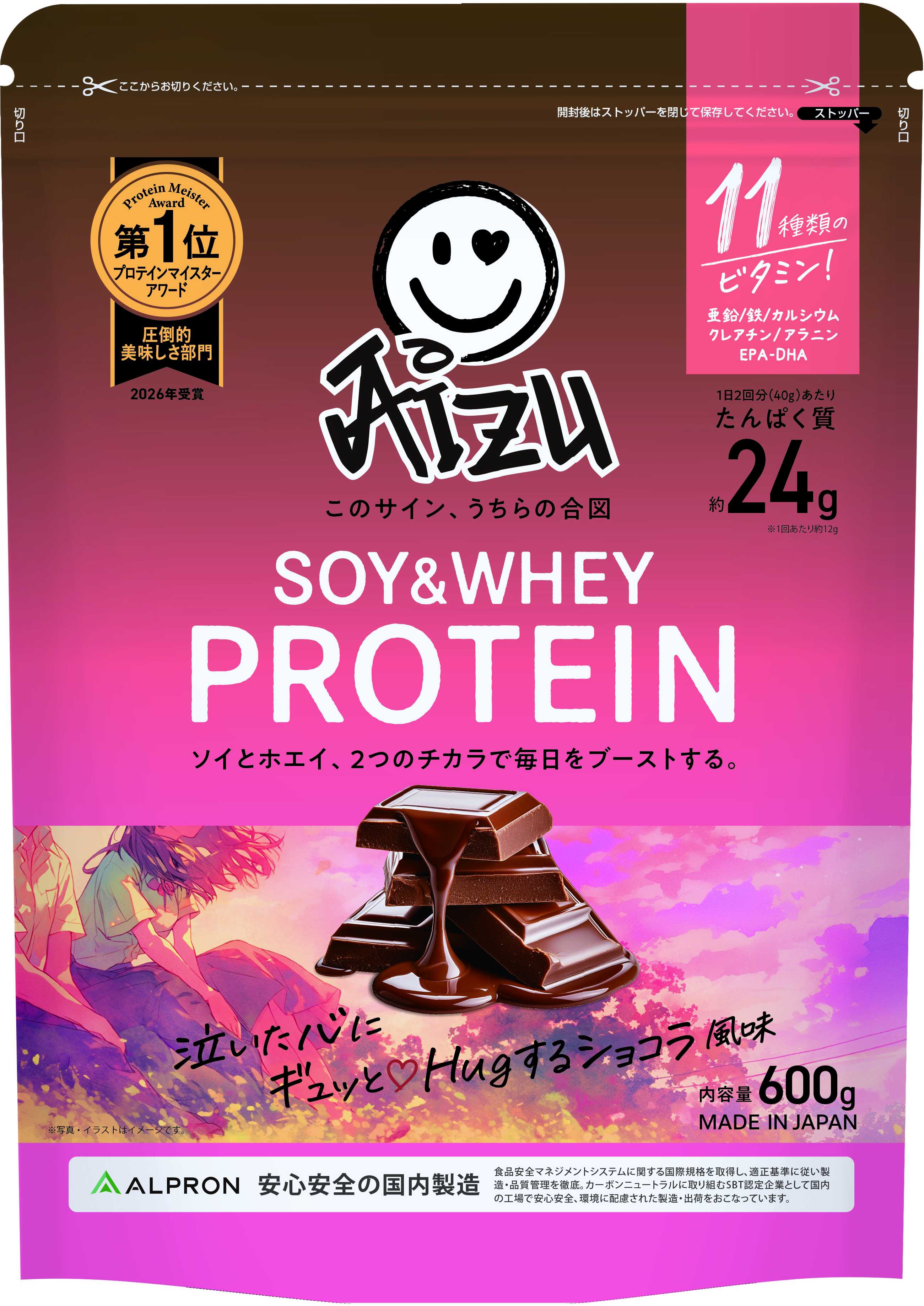 Aizuソイ＆ホエイプロテイン600g（ショコラ風味）
