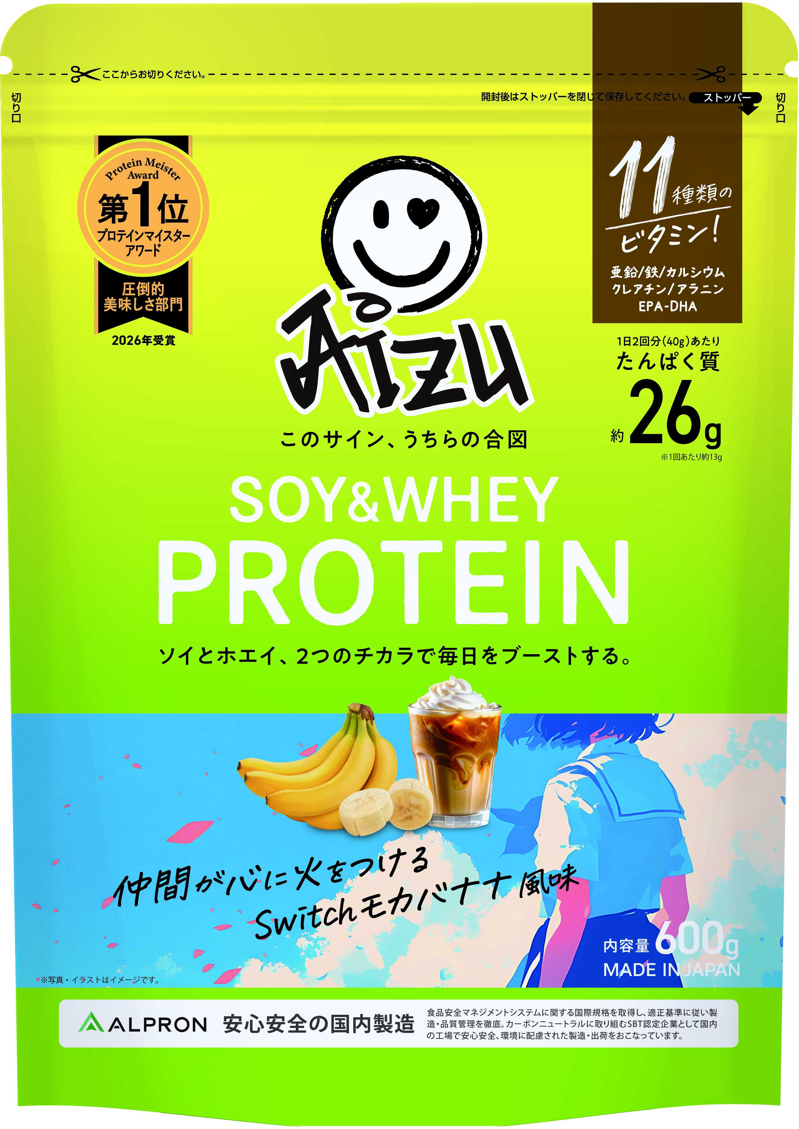 Aizuソイ＆ホエイプロテイン600g（バナナ風味）