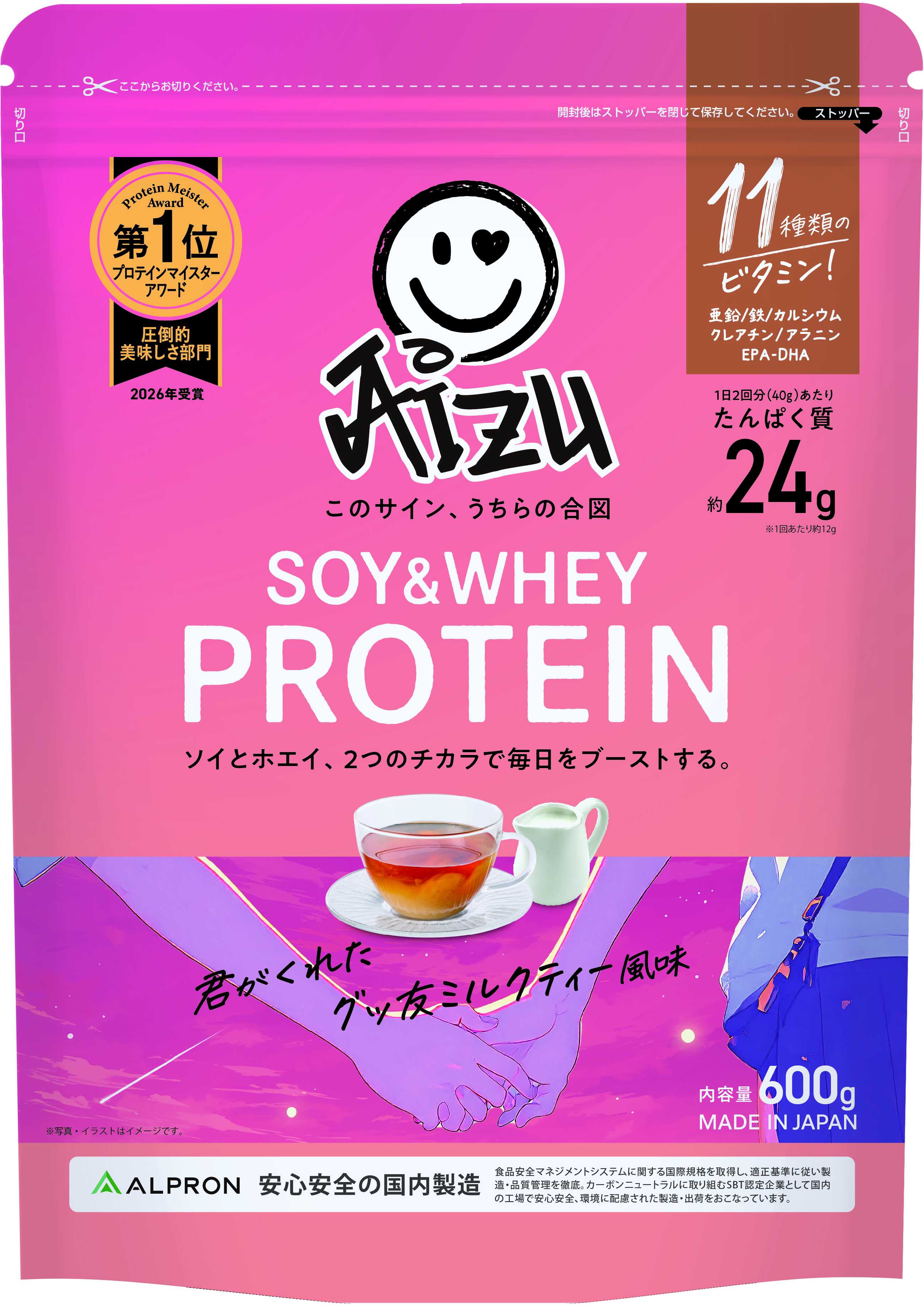 Aizuソイ＆ホエイプロテイン600g（ミルクティ風味）