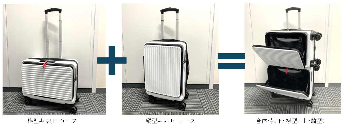 マグピタキャリーケース_1＋1