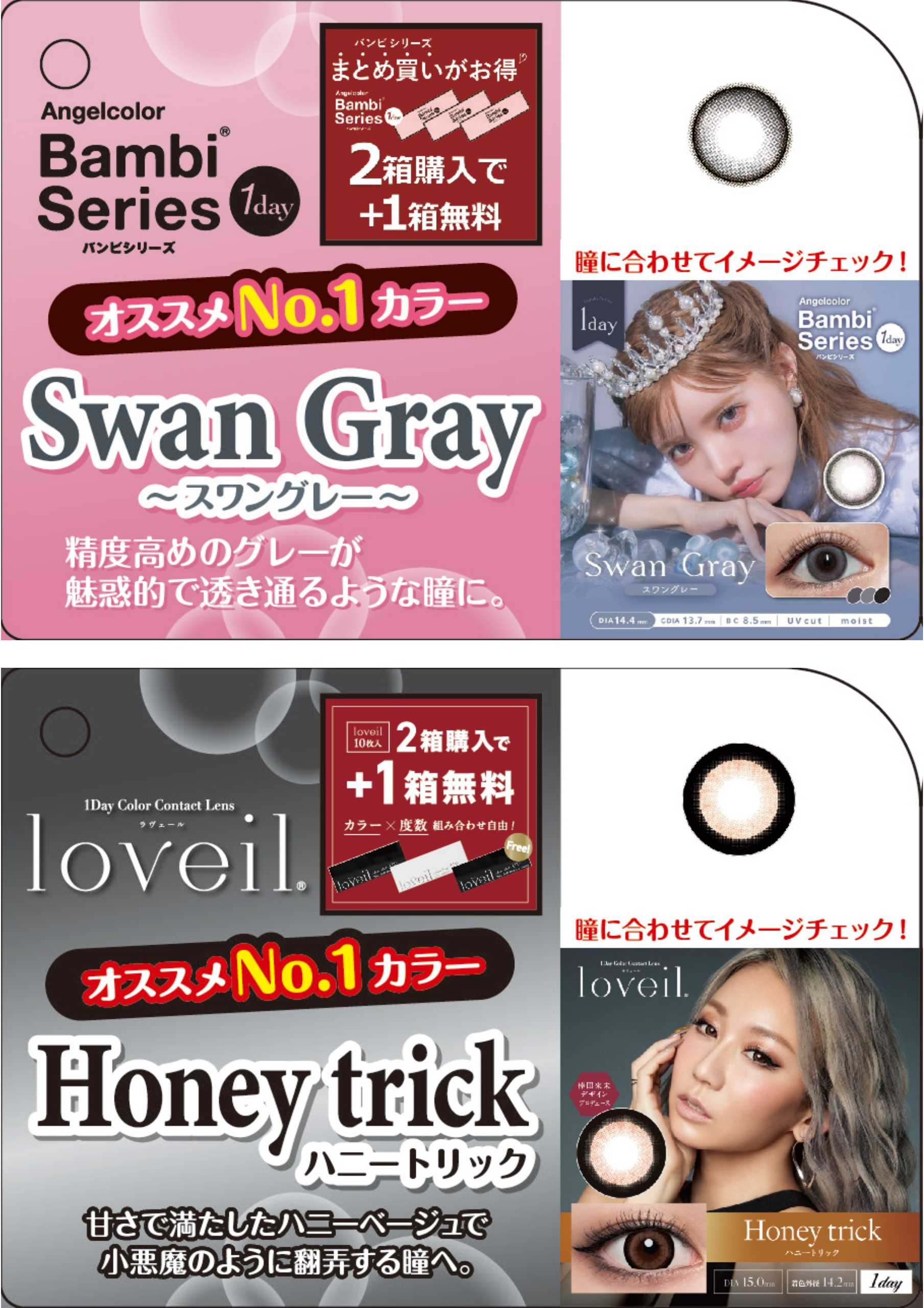 カラコンお試しレンズカードイメージ図