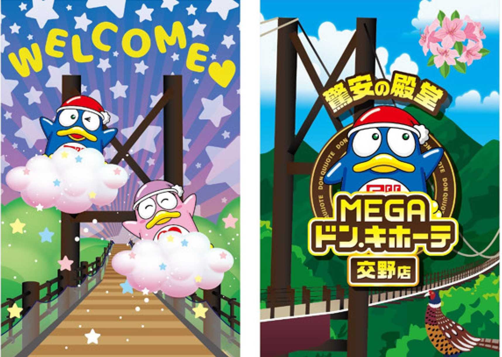 星のブランコ装飾イメージ