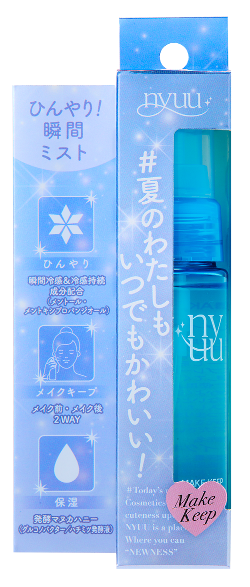 メイクキープミストパケ入り