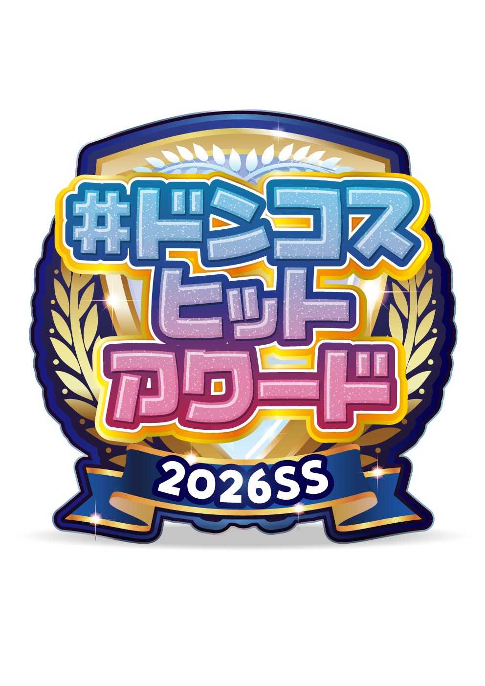 260207_ドンコス2026SS_ロゴ_縦