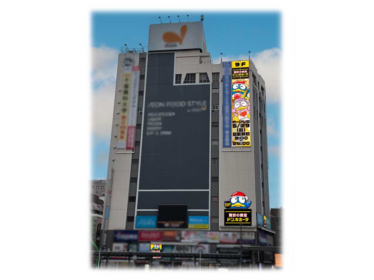 （株）PPIH