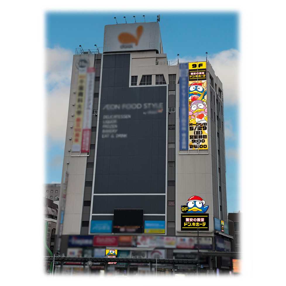 （株）PPIH