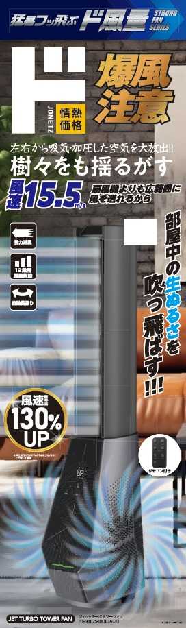 ジェットターボファンPKG