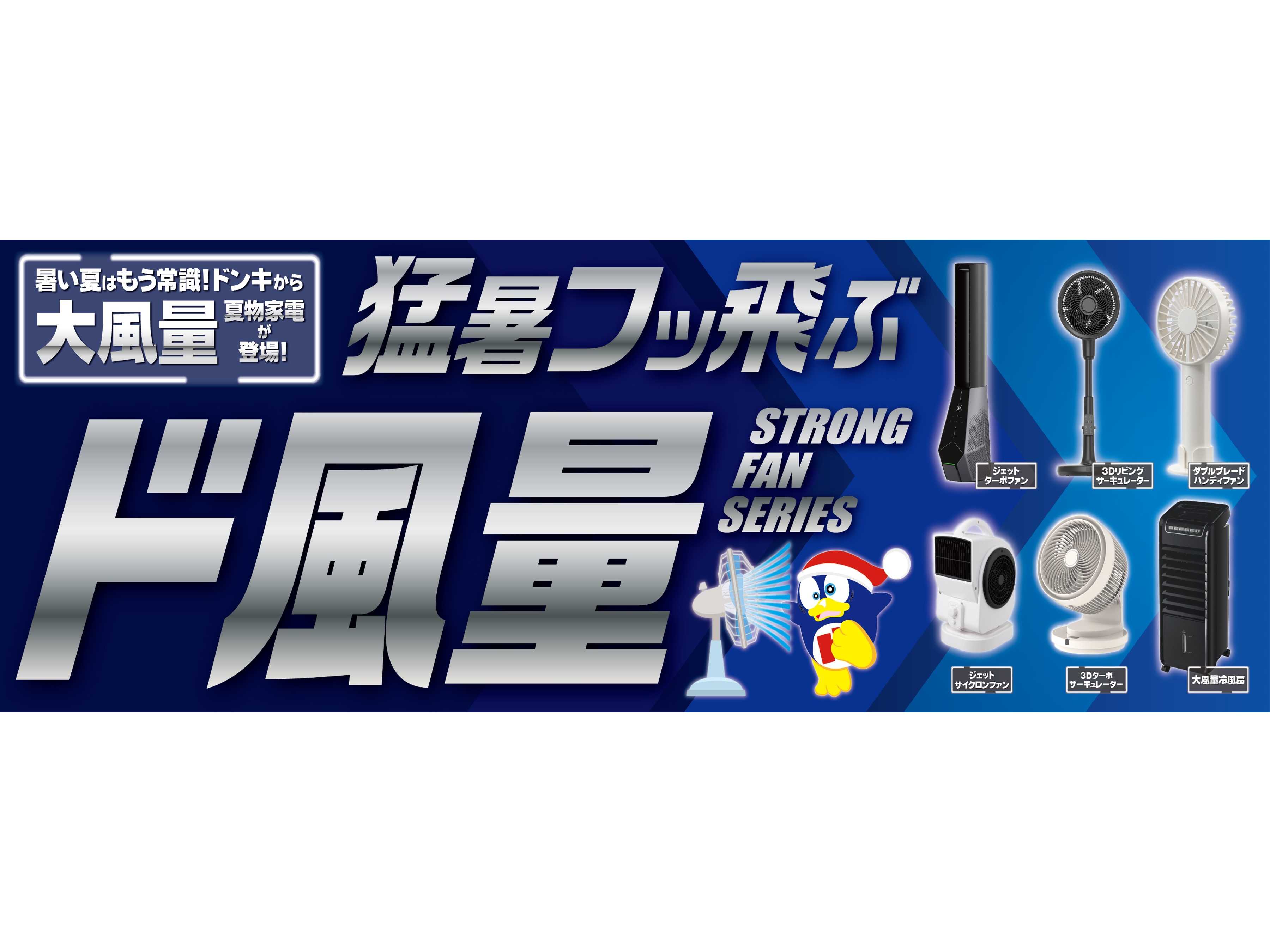 （株）PPIH