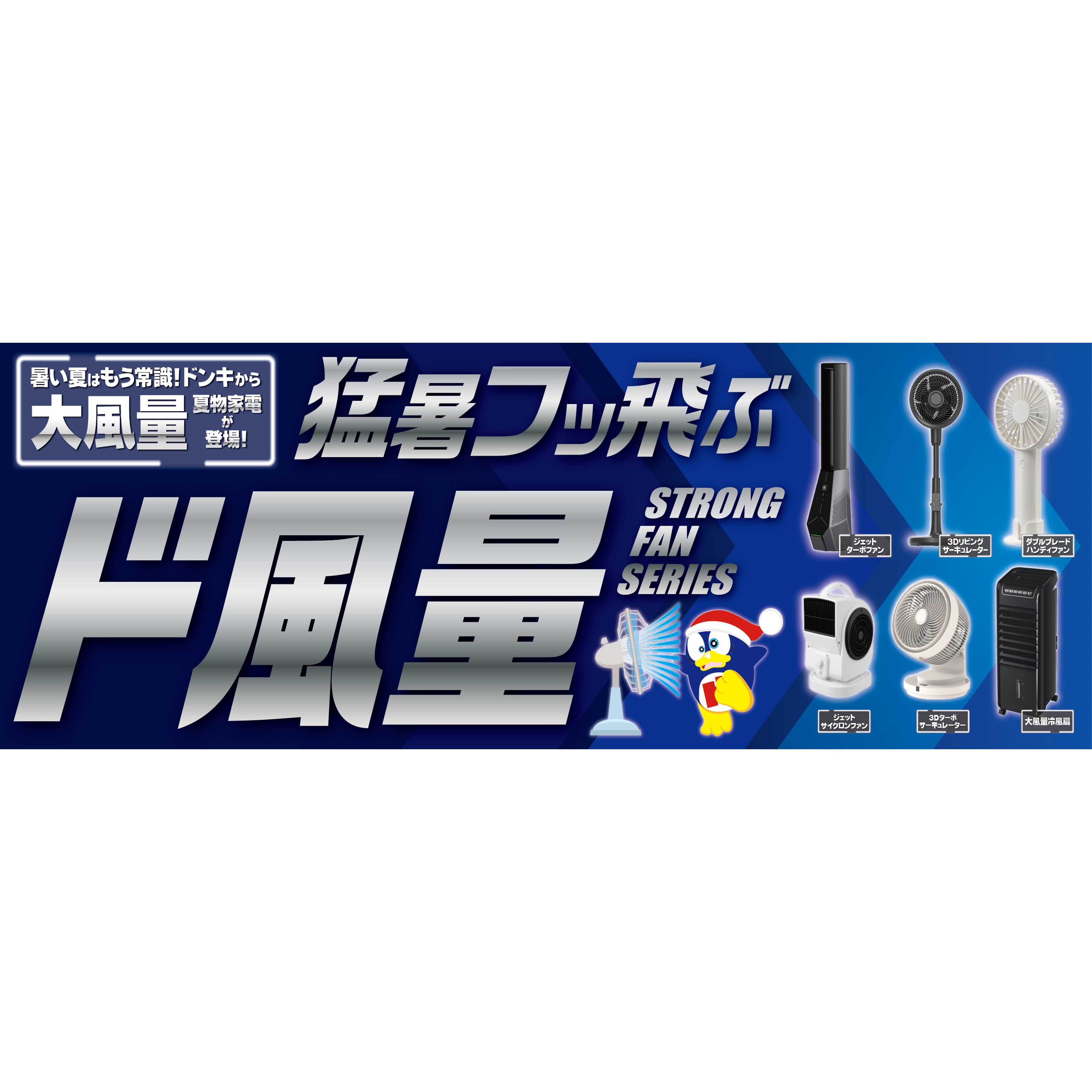 （株）PPIH