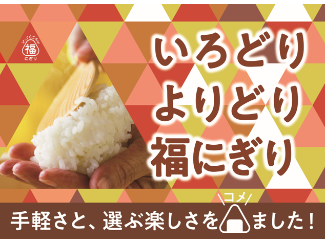 （株）PPIH
