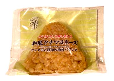 和風ツナマヨネーズパッケージあり