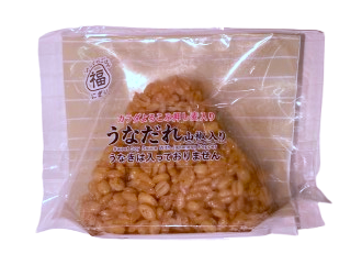 うなだれパッケージあり