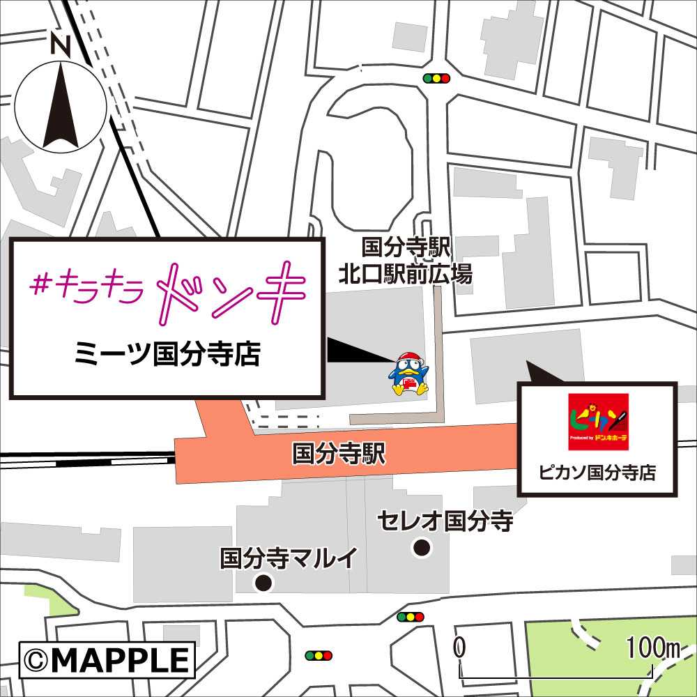 キラキラドンキミーツ国分寺店地図