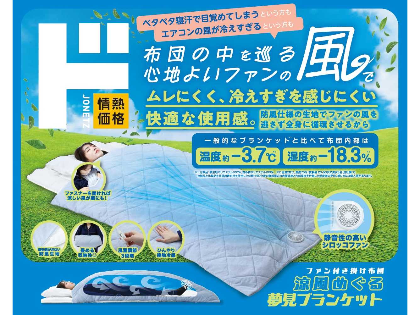 （株）PPIH