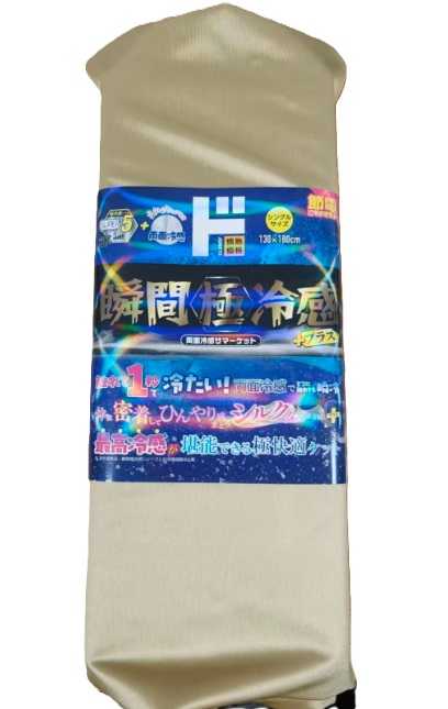 もっと極冷感サマーケット商品画像②