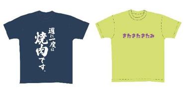 ご当地Tシャツデザイン