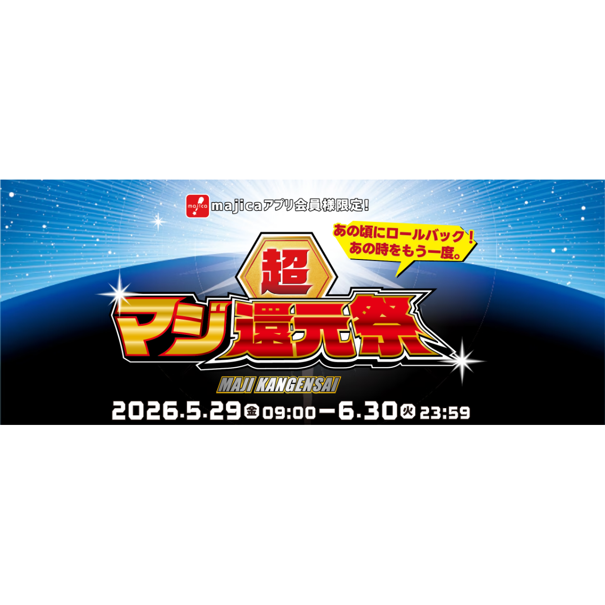 リリース