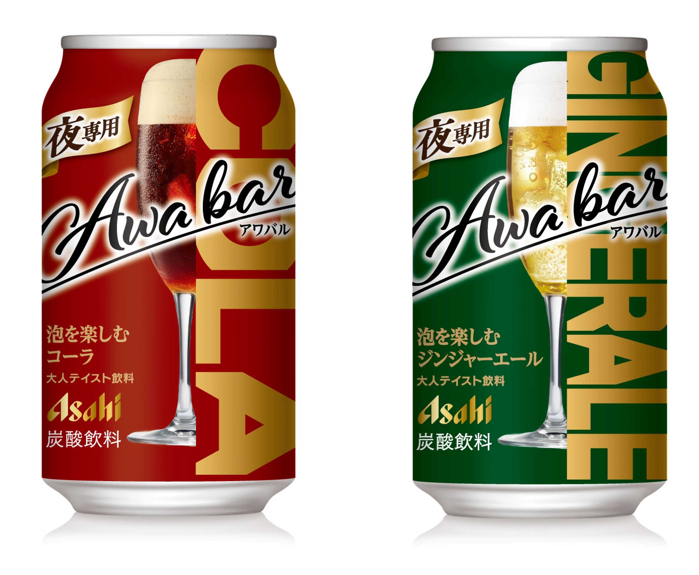 アワバル 西日本