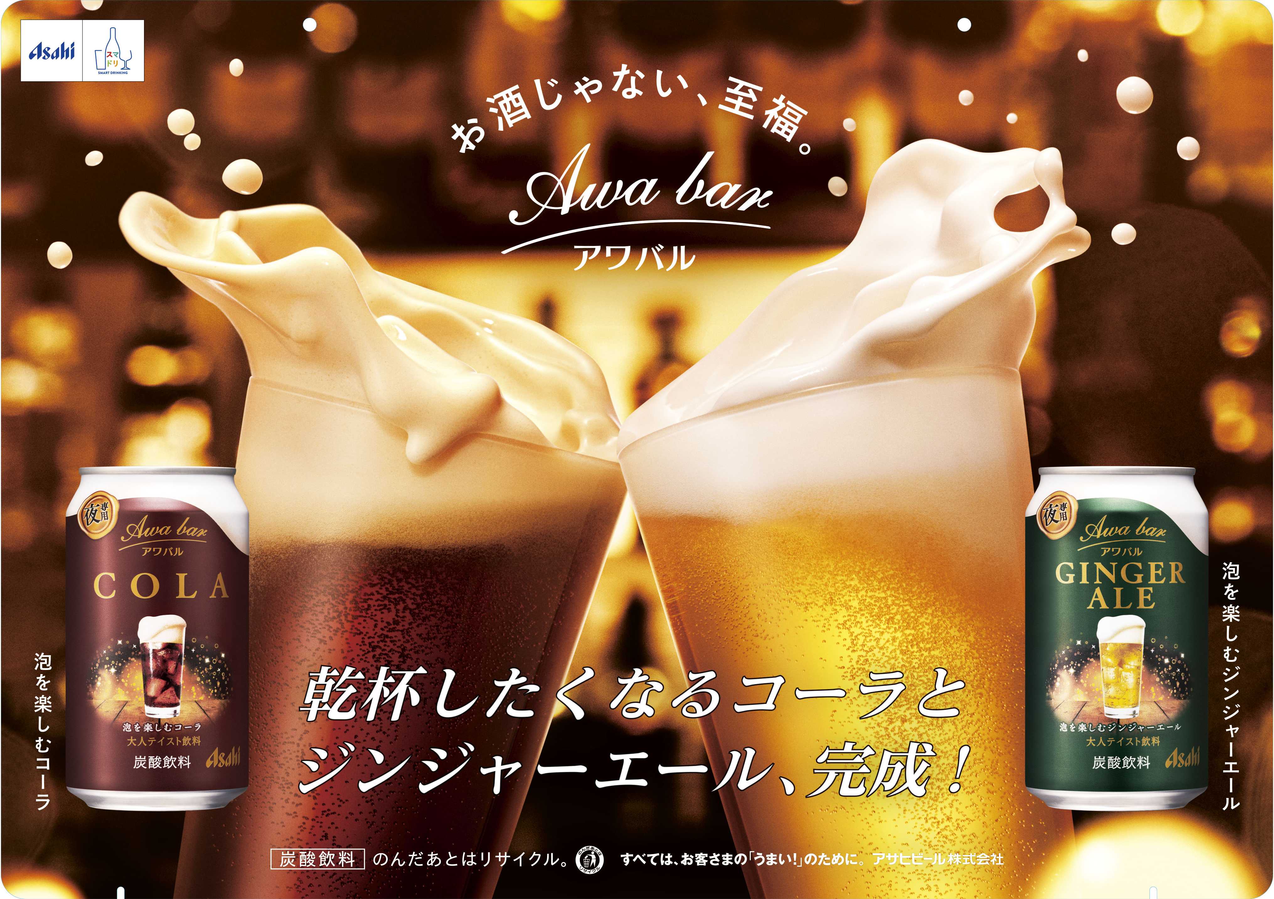 アワバルキービジュアル東