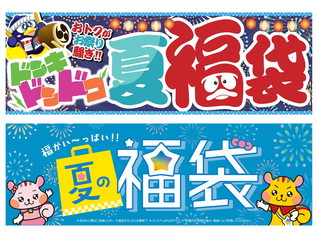 （株）PPIH