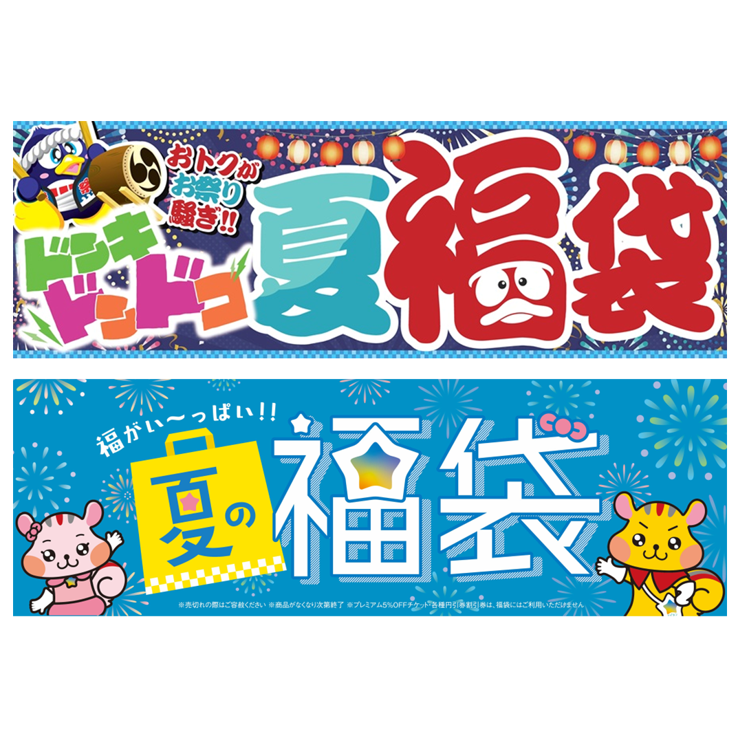 （株）PPIH