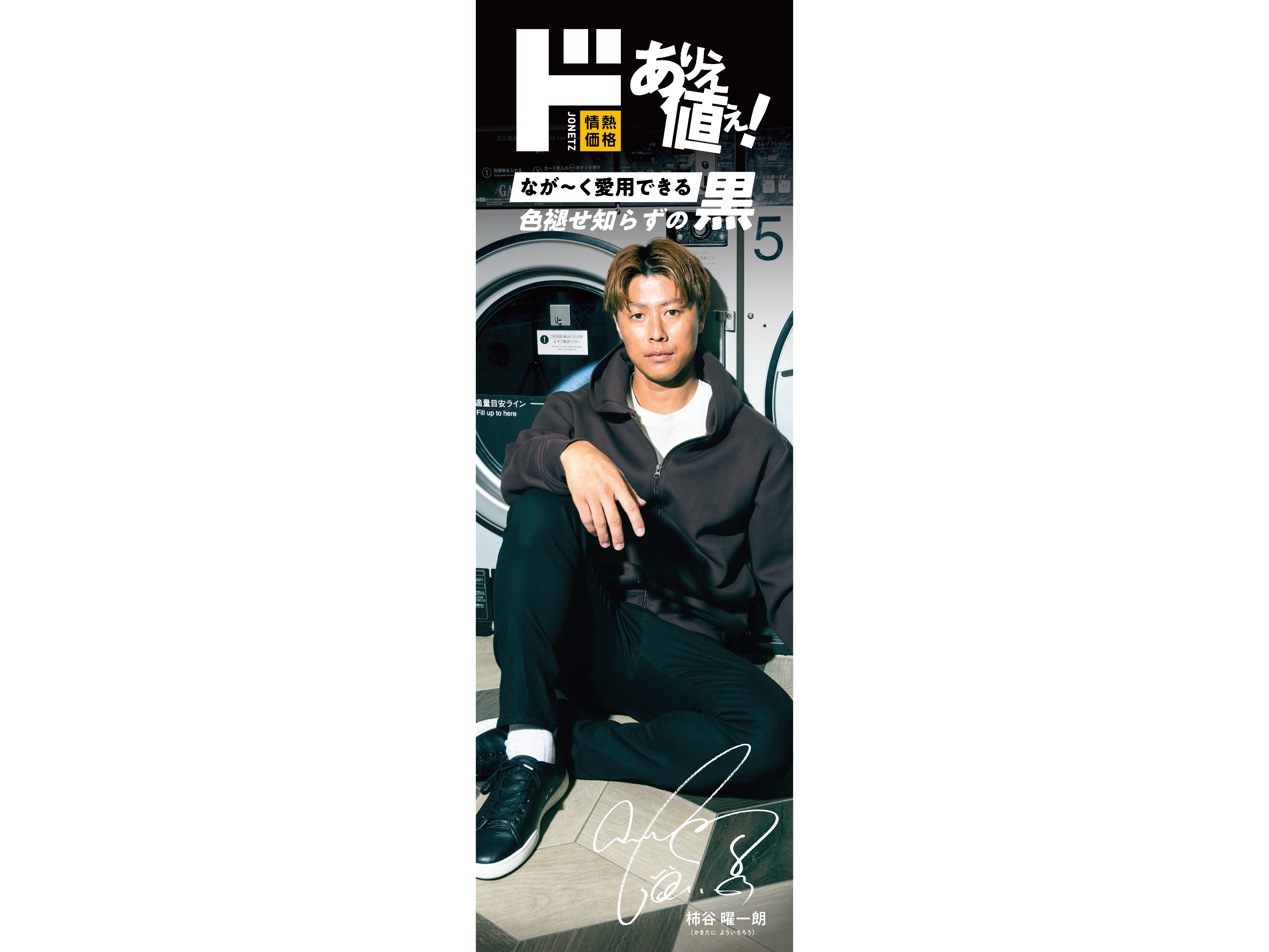 （株）PPIH