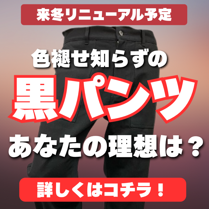 色褪せバナー