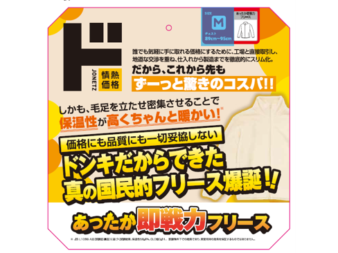 （株）PPIH