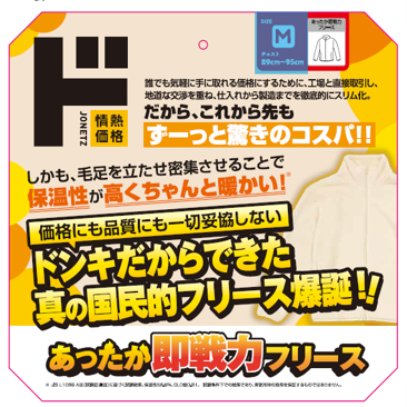 （株）PPIH
