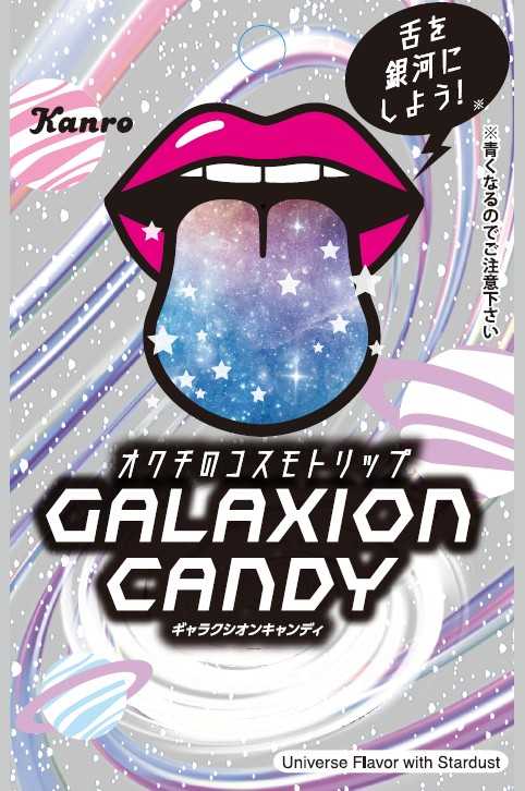 GALAXION CANDY表面