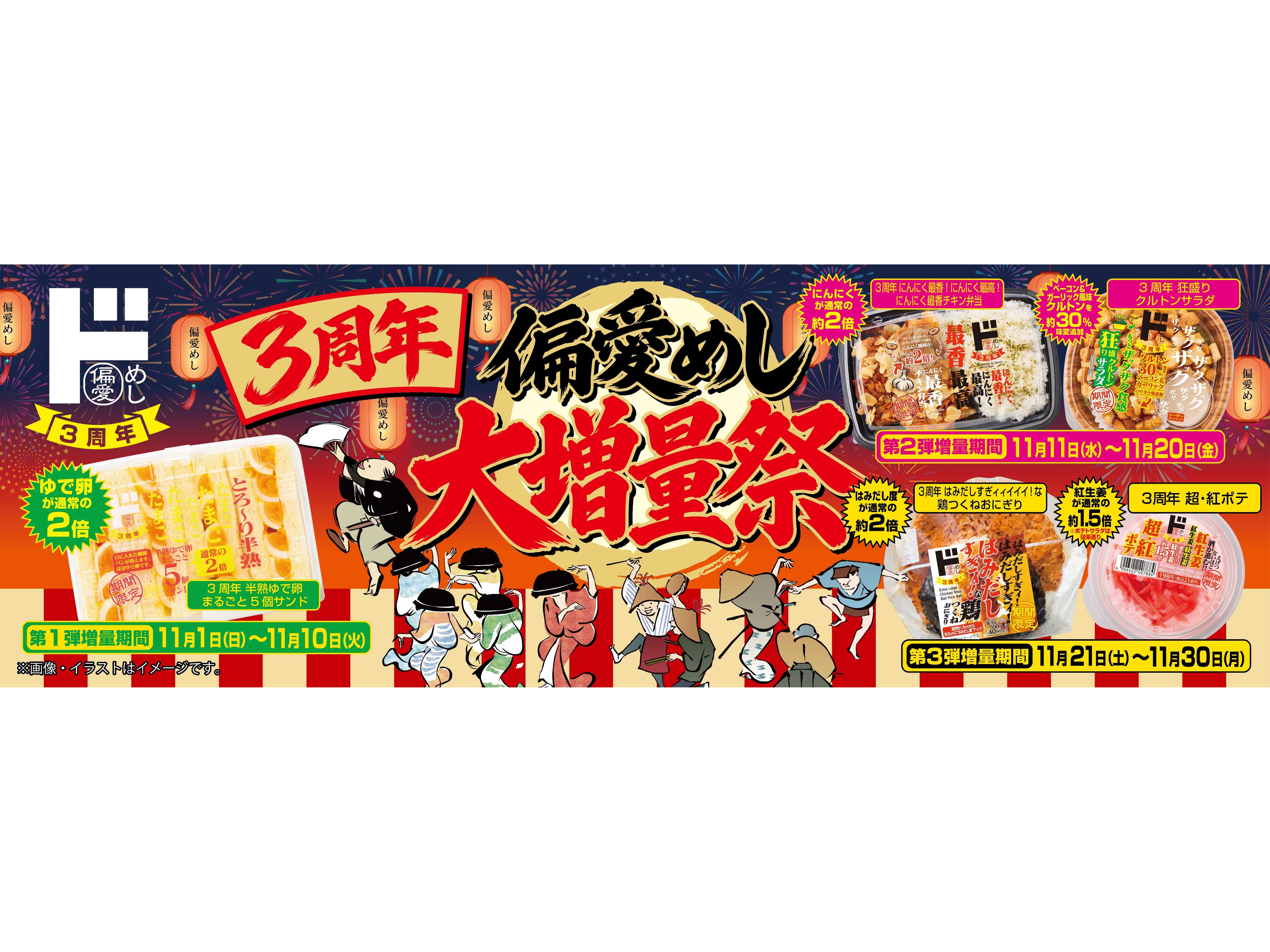 （株）PPIH