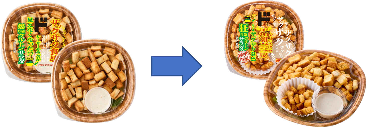 狂盛りクルトンサラダイメージ