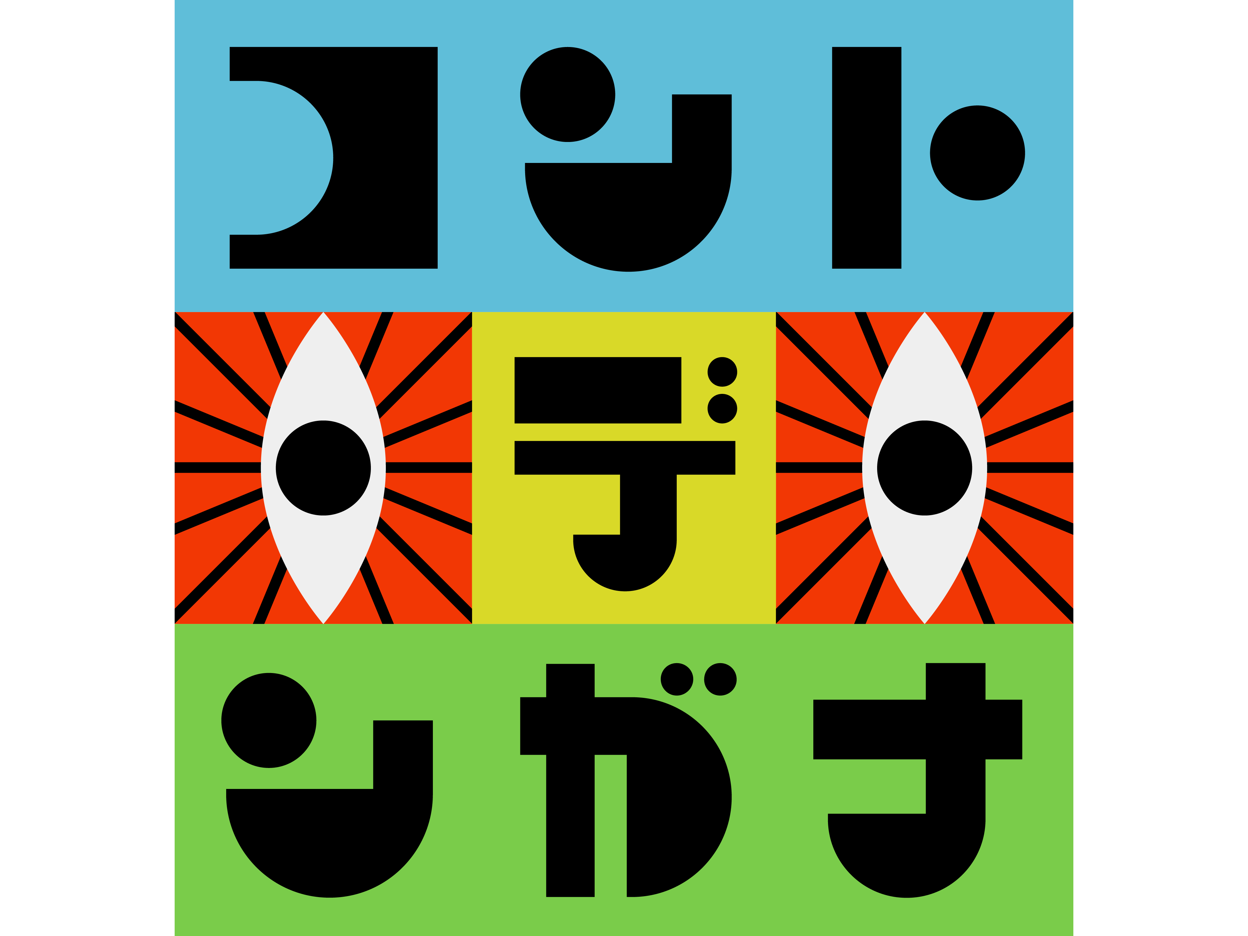 朝日放送テレビ株式会社