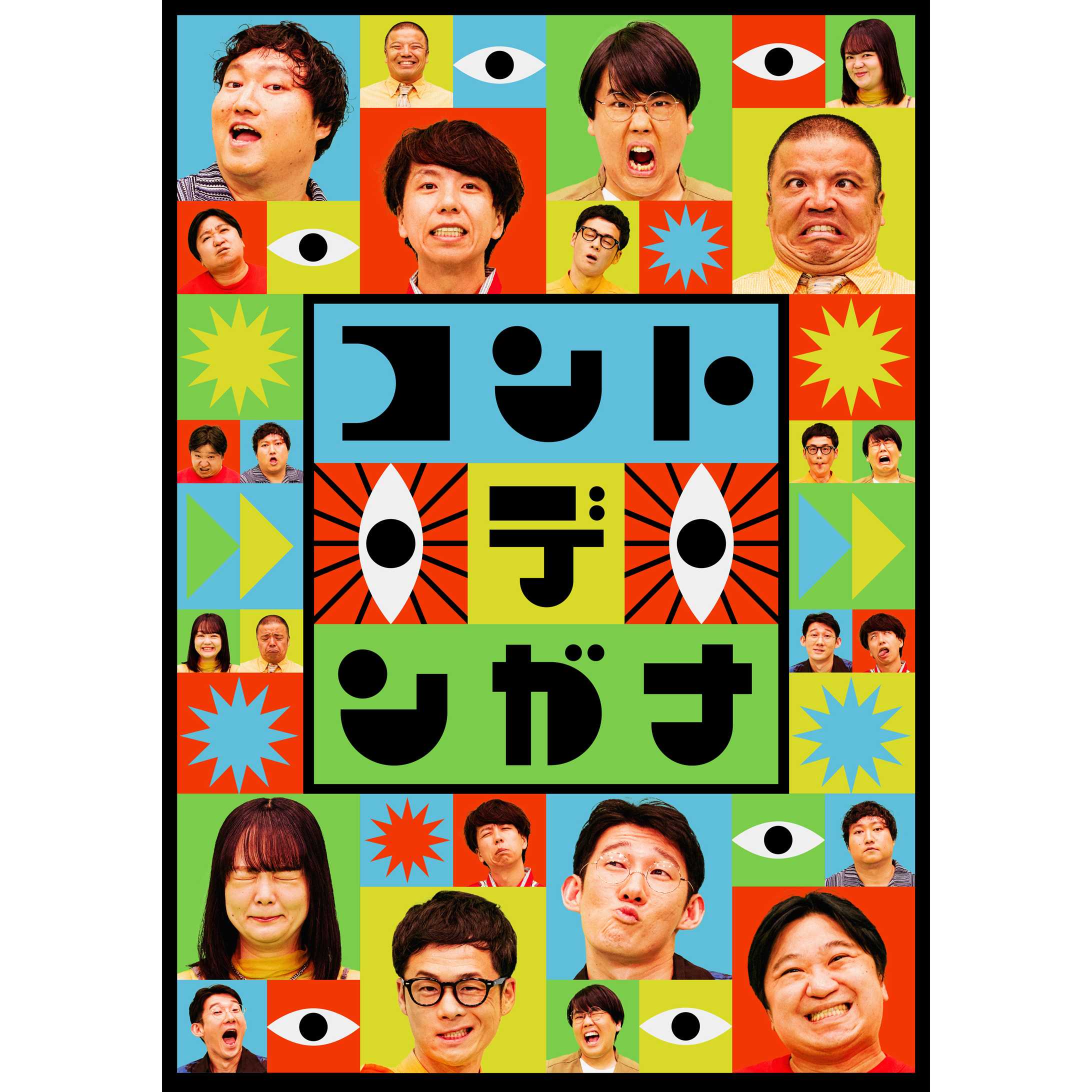 朝日放送テレビ株式会社