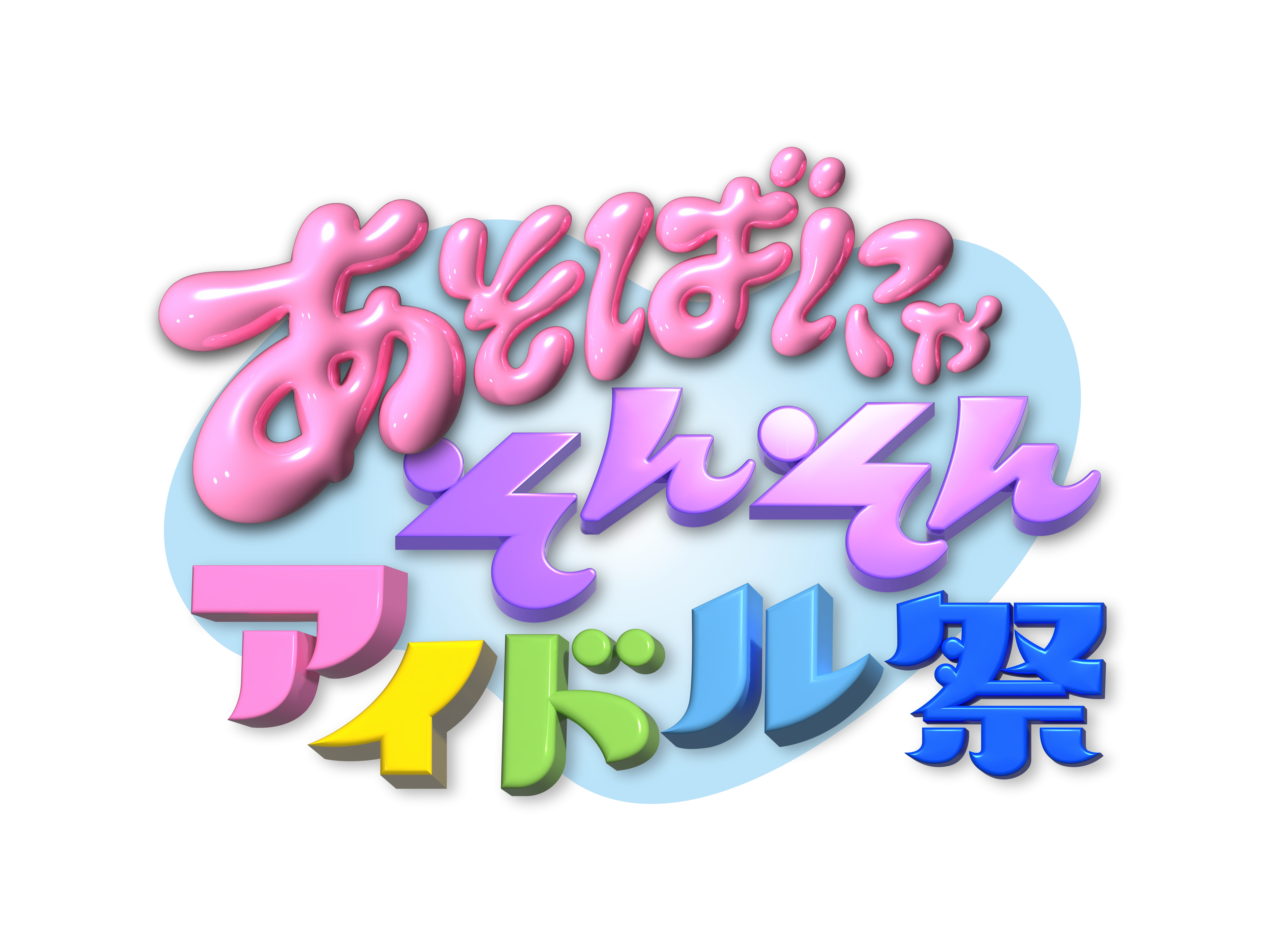 朝日放送テレビ株式会社
