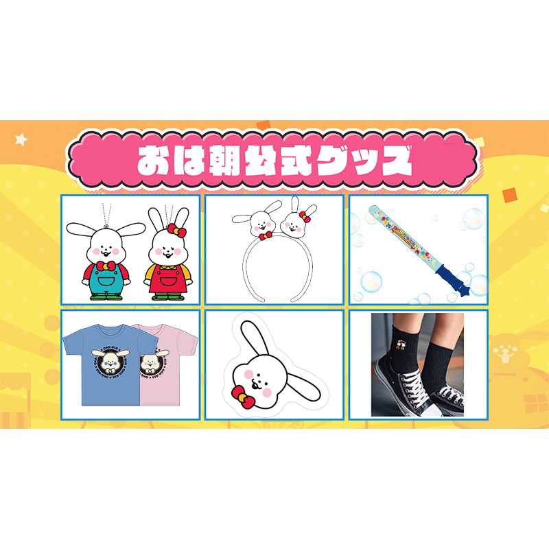 朝日放送テレビ株式会社