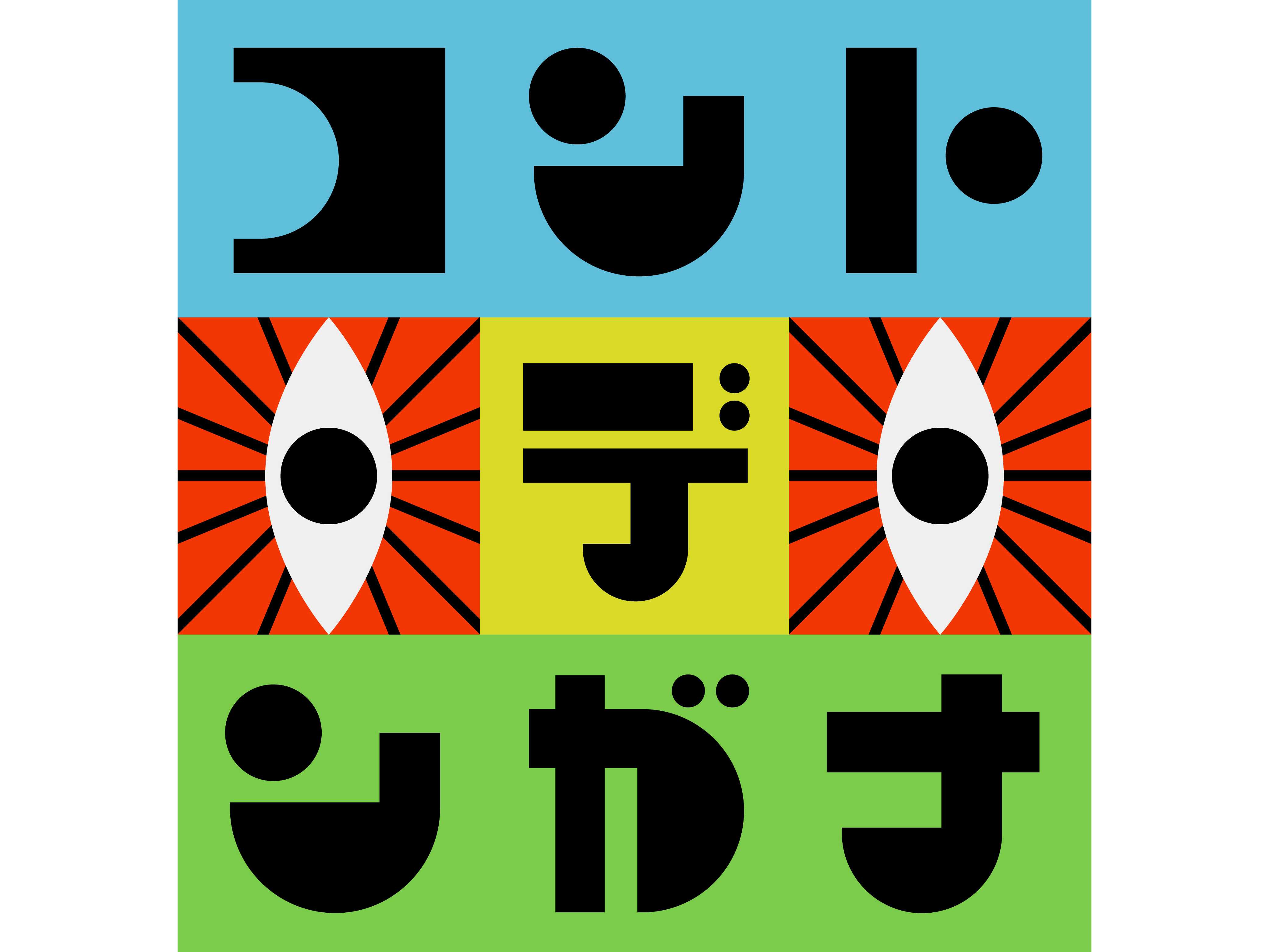 朝日放送テレビ株式会社