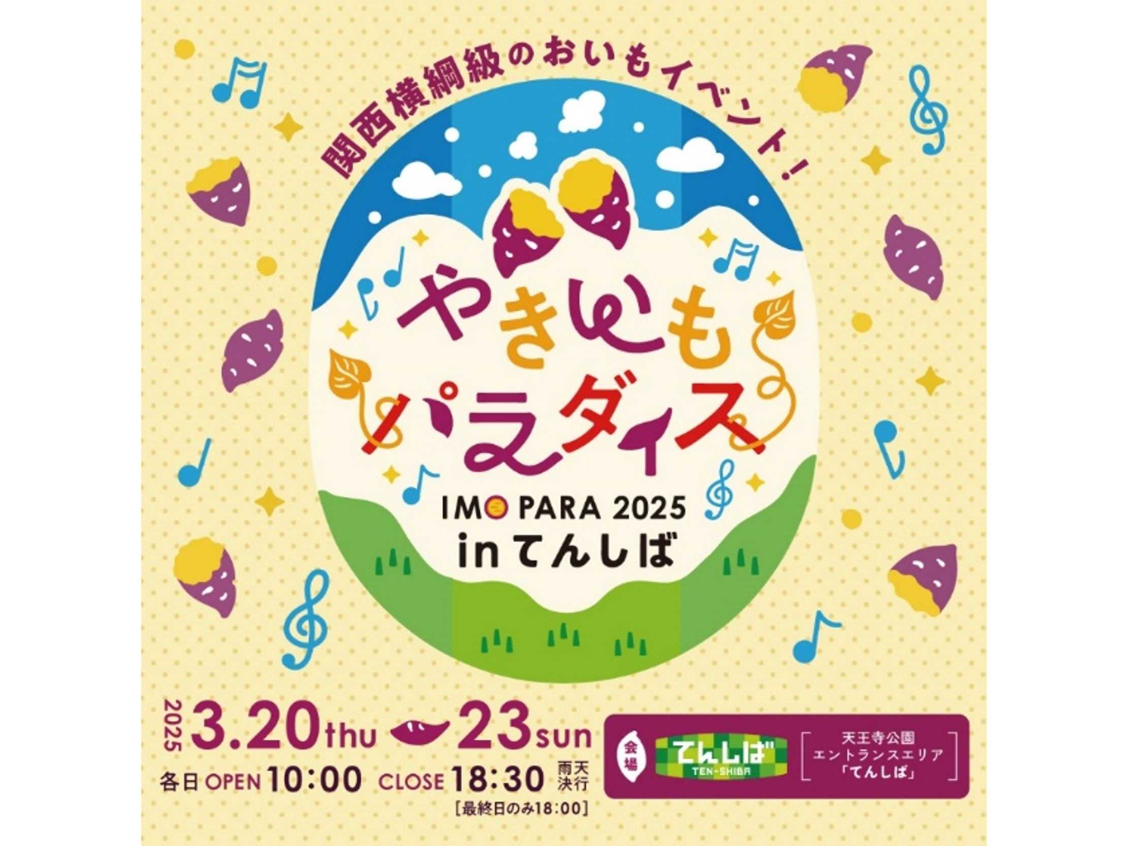 朝日放送テレビ株式会社