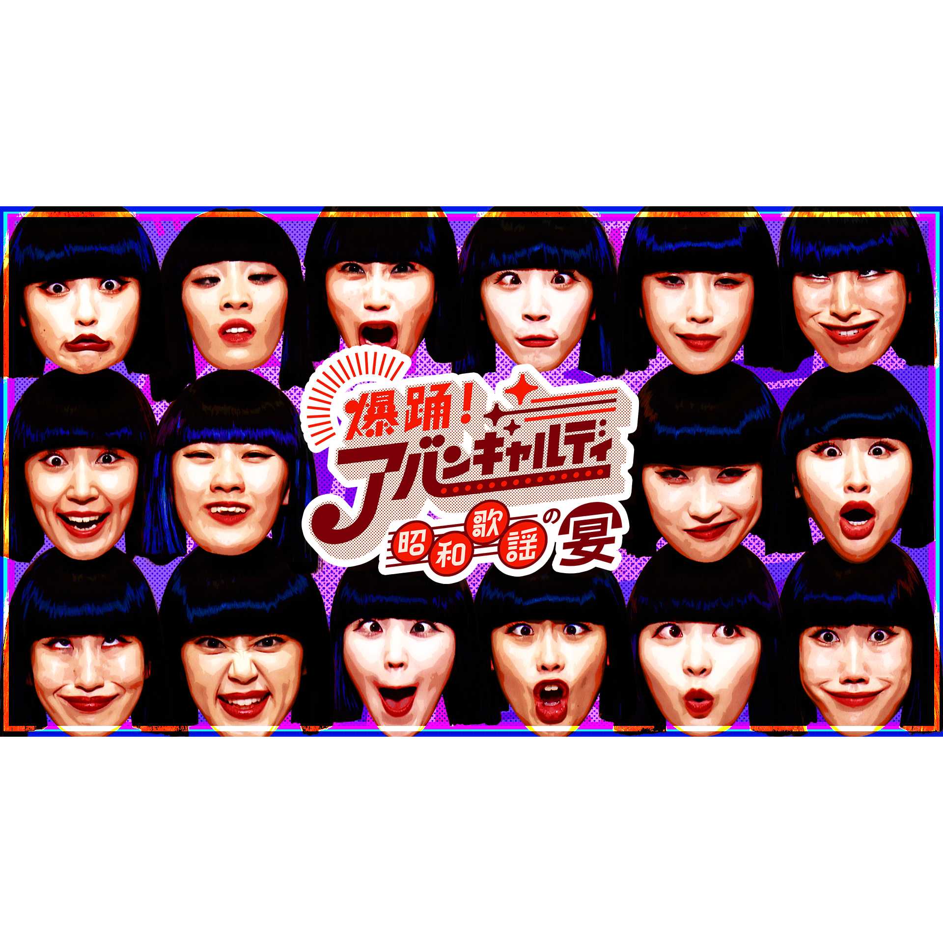 朝日放送テレビ株式会社