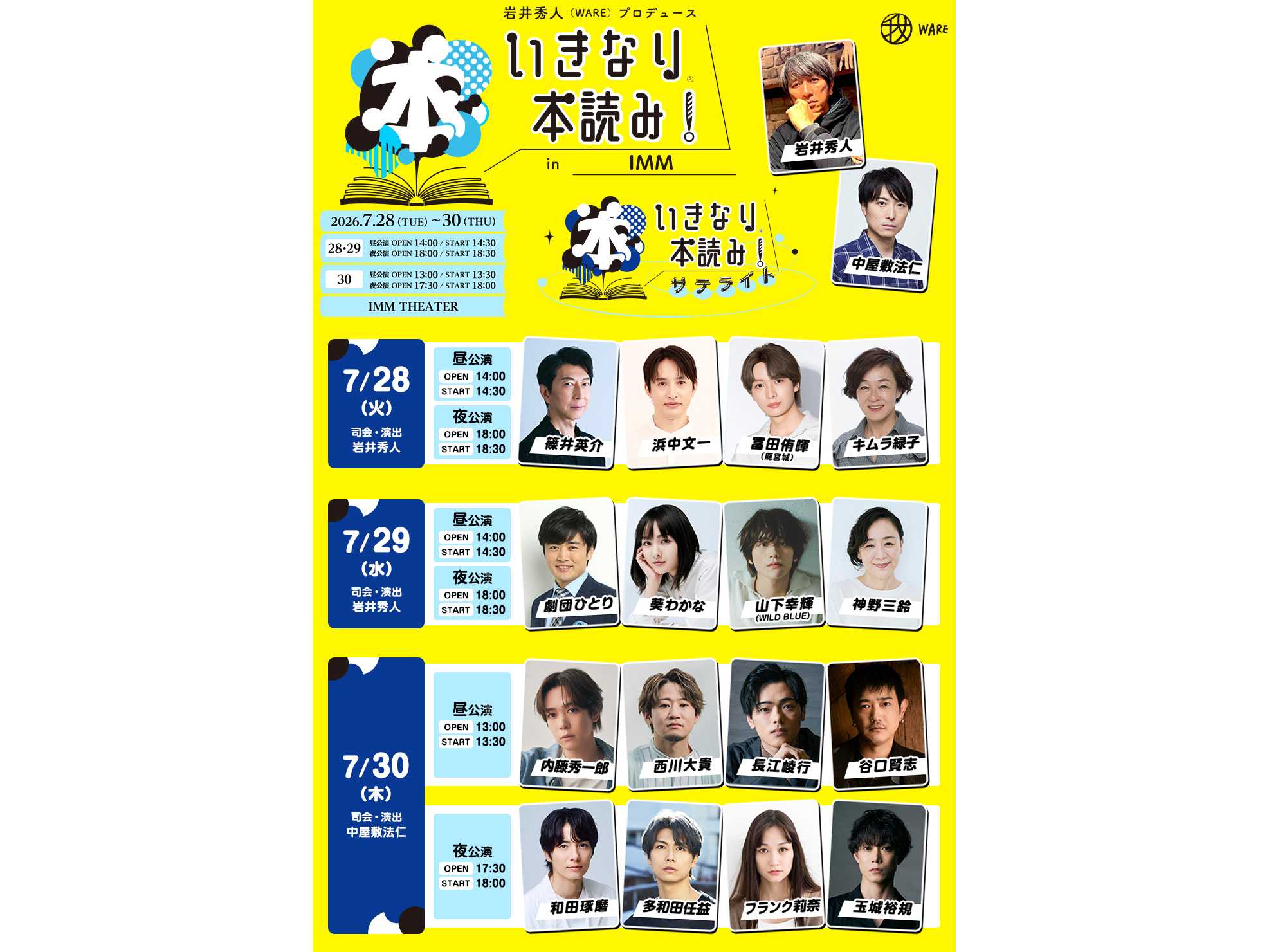 朝日放送テレビ株式会社
