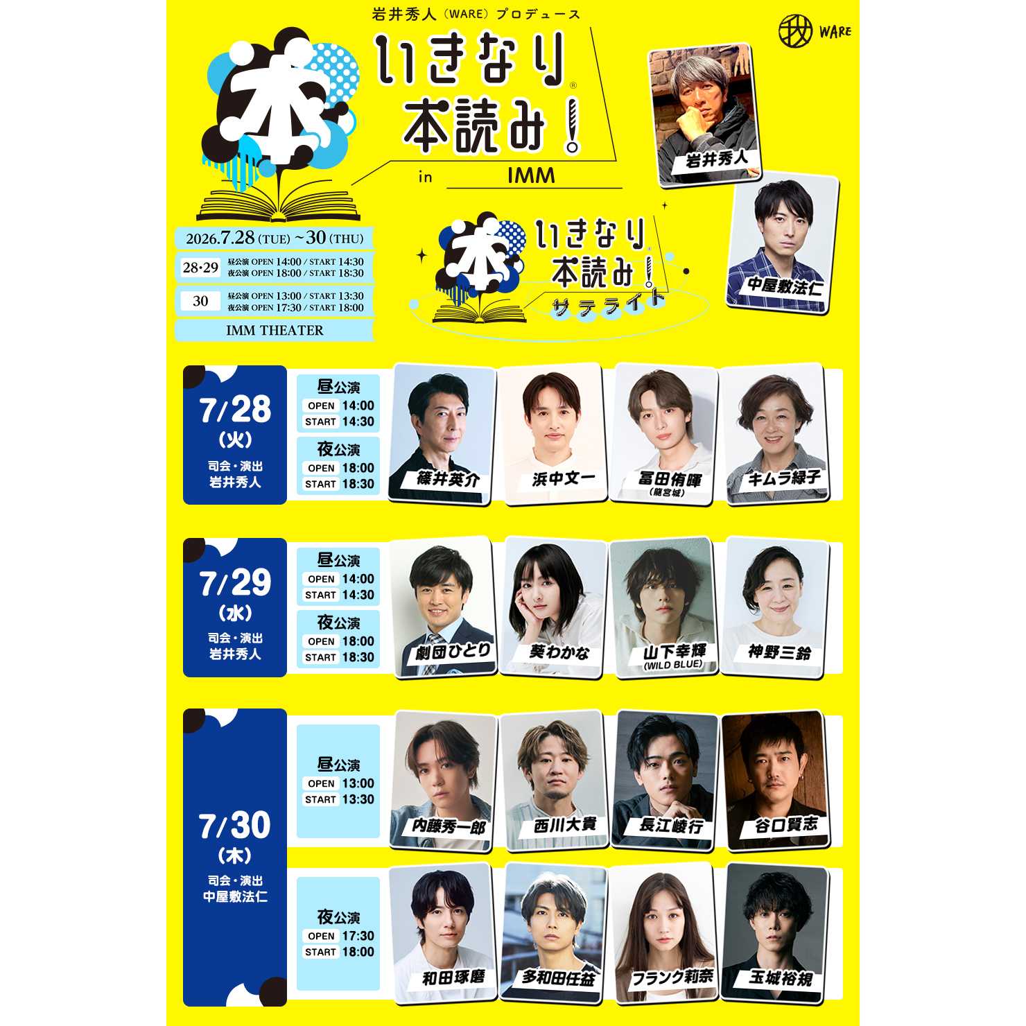 朝日放送テレビ株式会社