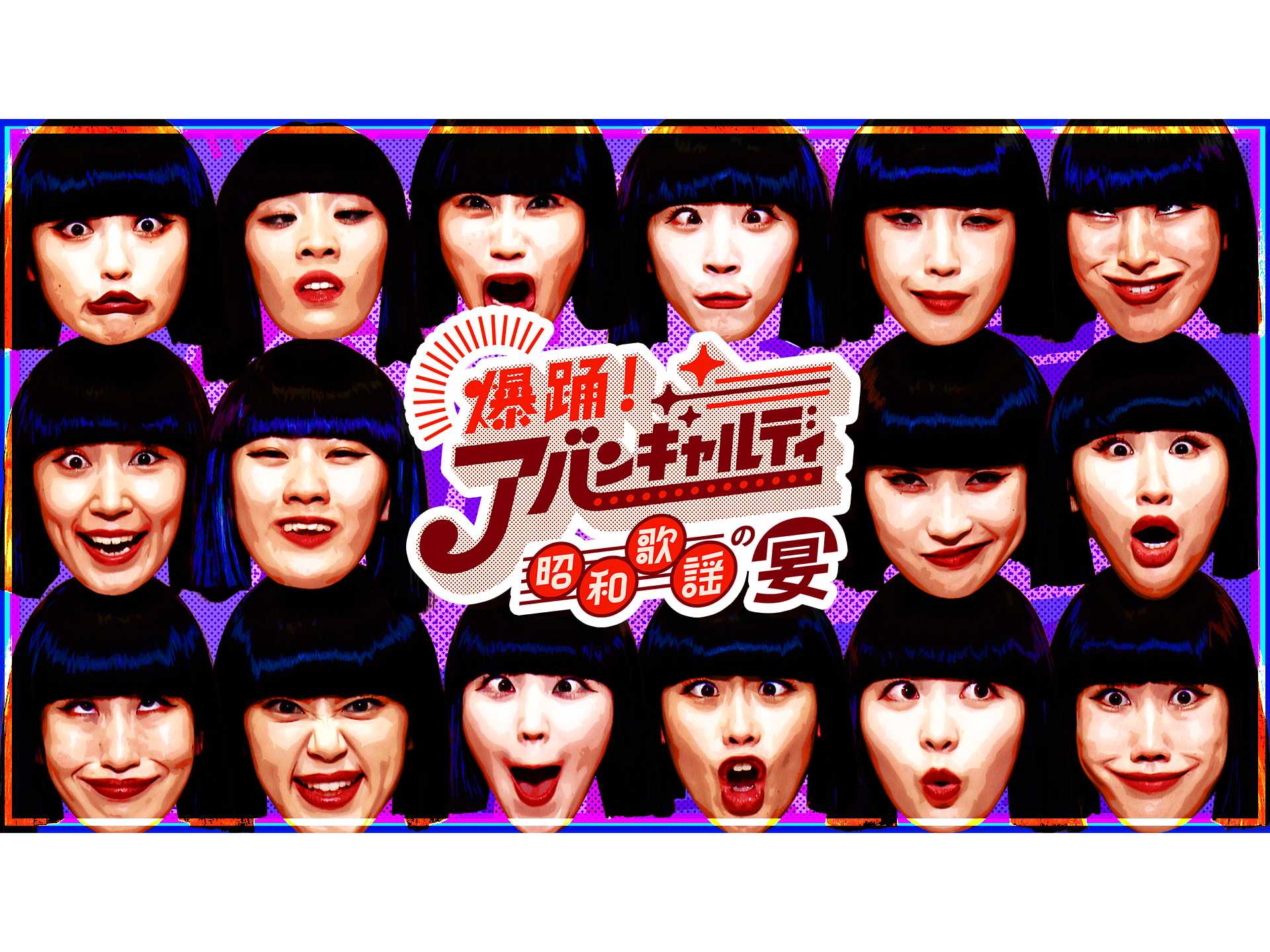 朝日放送テレビ株式会社