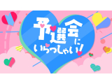 朝日放送テレビ株式会社