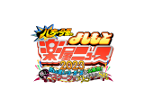 朝日放送テレビ株式会社