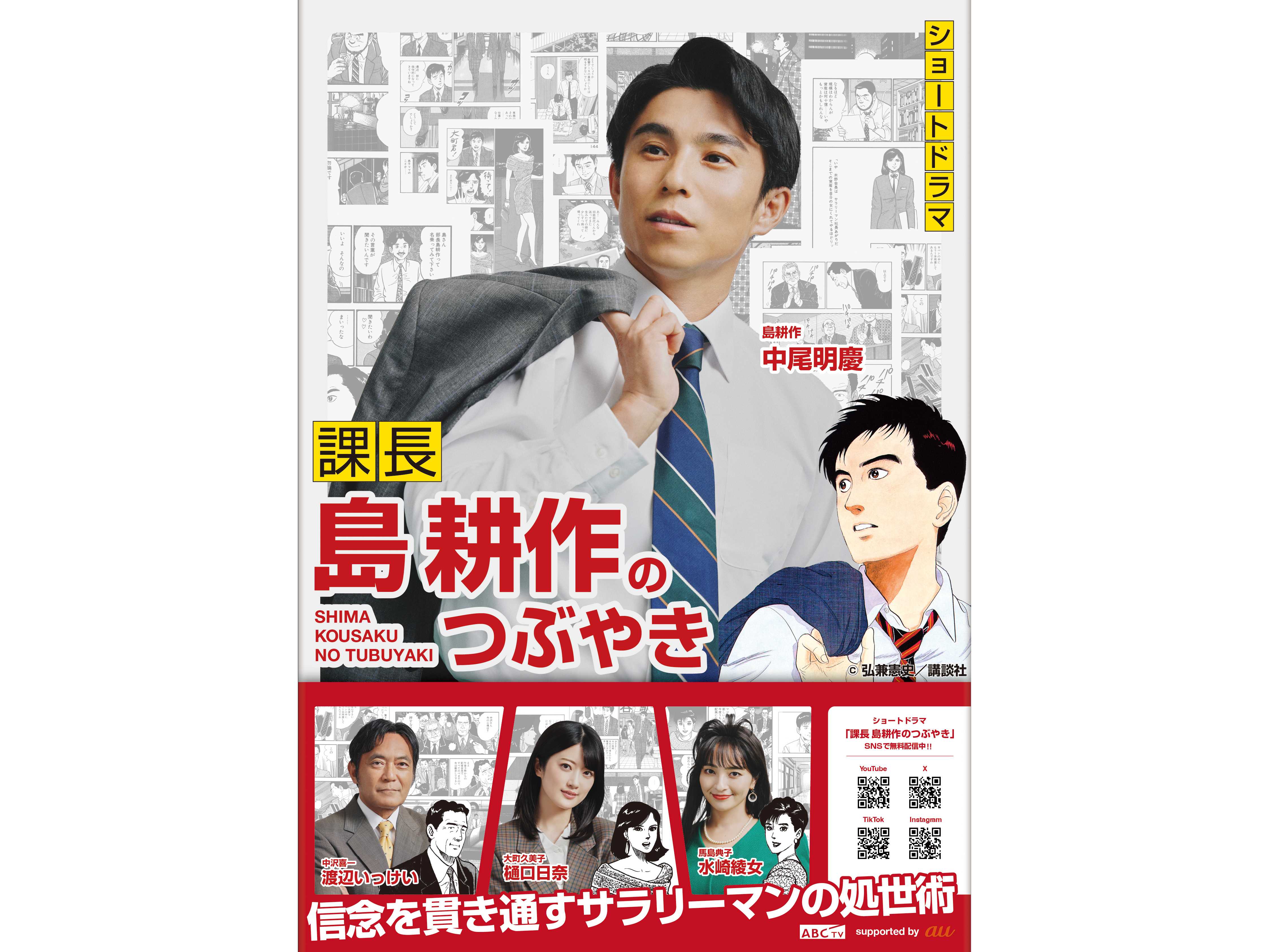 朝日放送テレビ株式会社