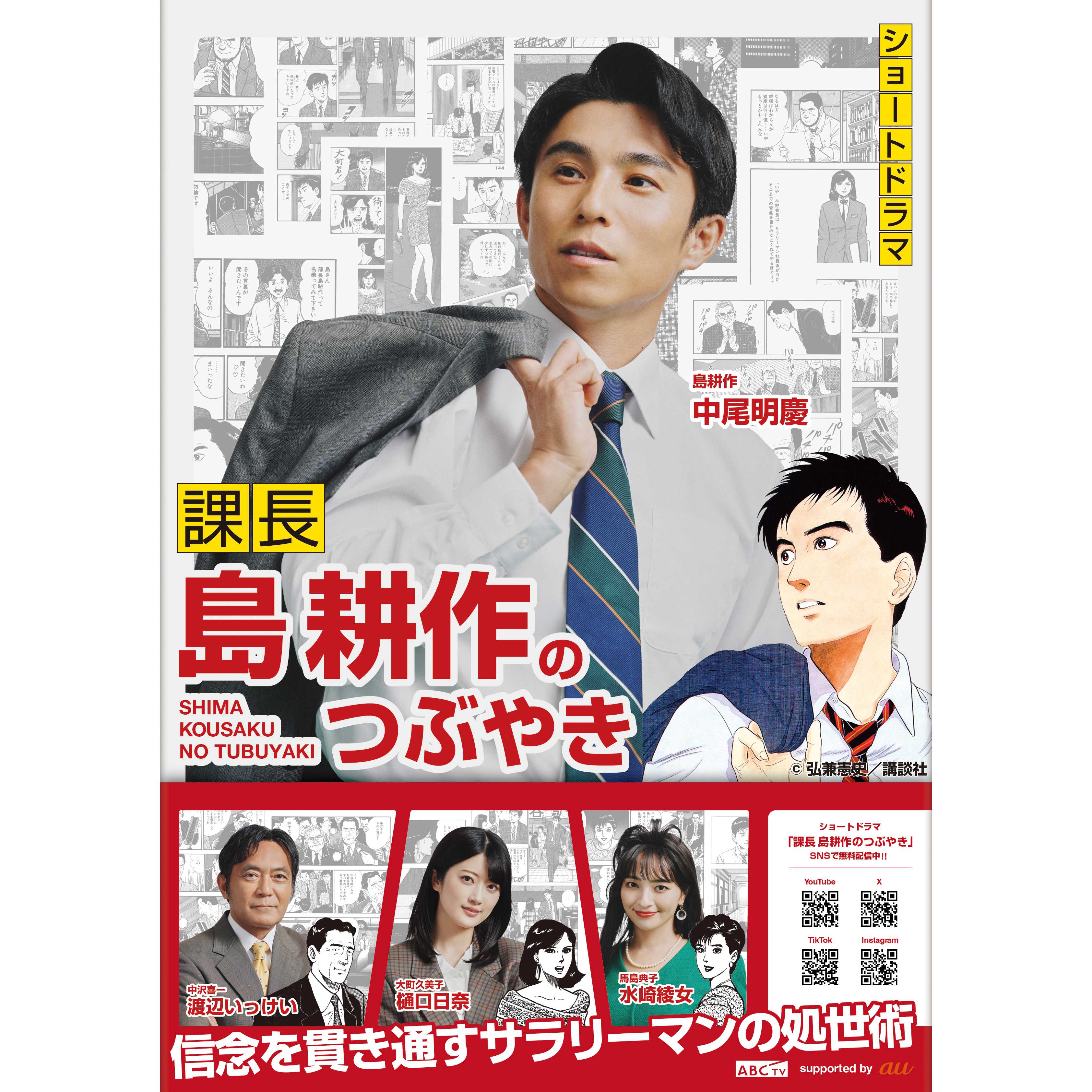 朝日放送テレビ株式会社